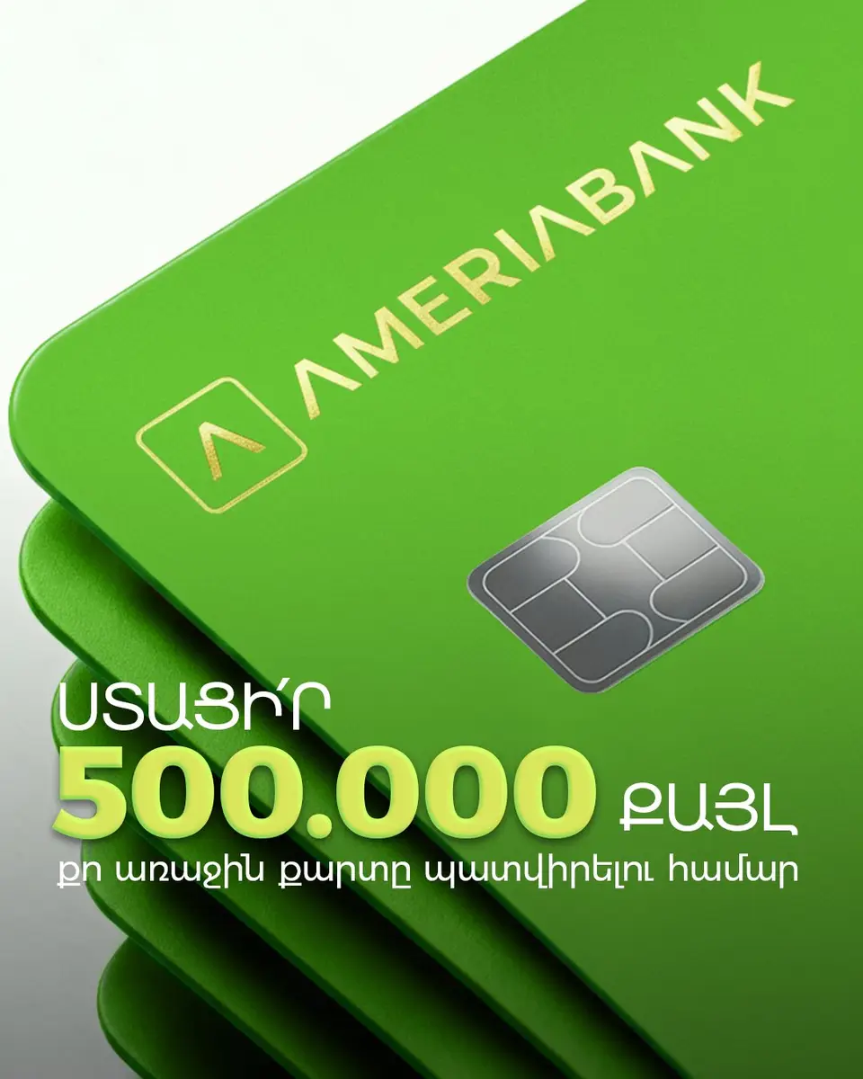 Partnership Campaign 2